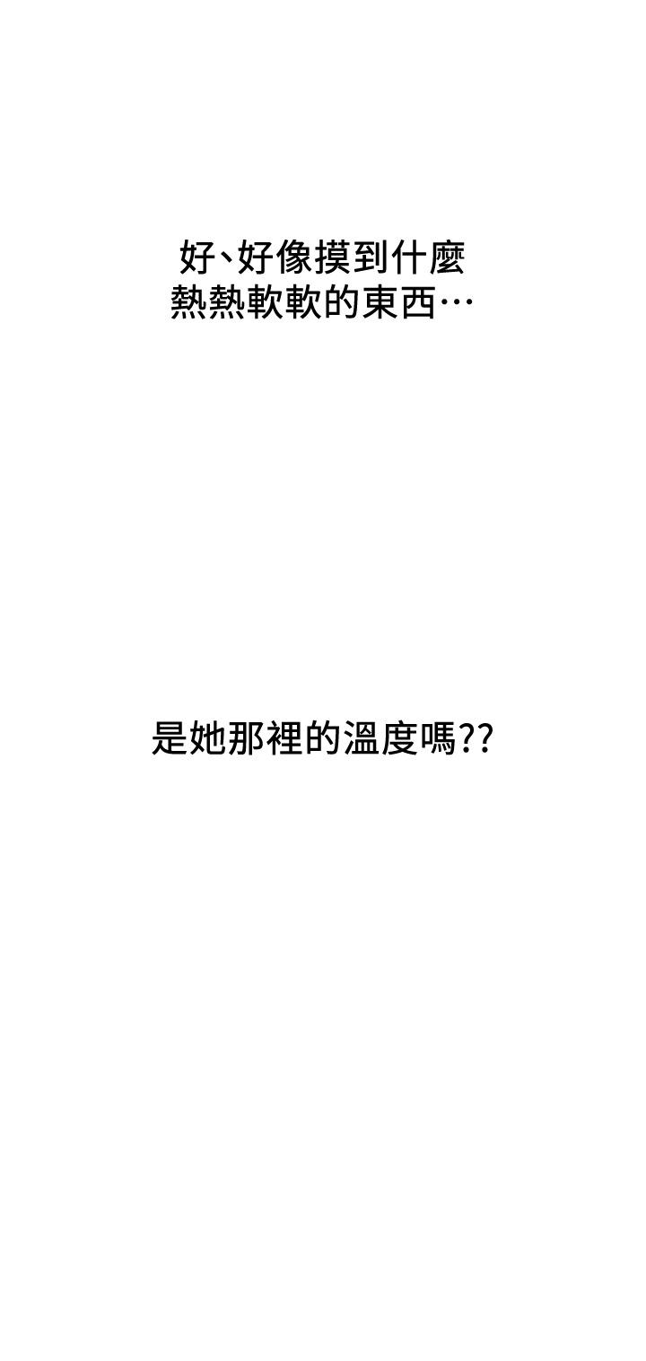 恋爱大富翁[抖漫]韩漫全集-戀愛大富翁-第12話-摩鐵初體驗无删减无遮挡章节图片 