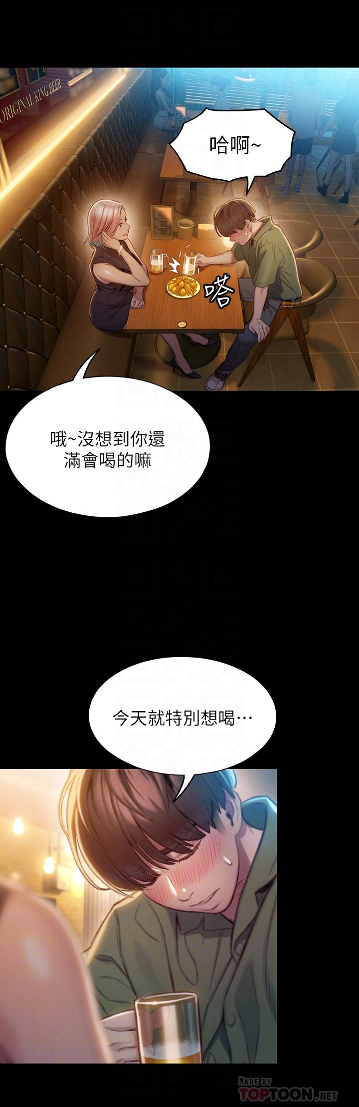 恋爱大富翁[抖漫]韩漫全集-戀愛大富翁-第12話-摩鐵初體驗无删减无遮挡章节图片 