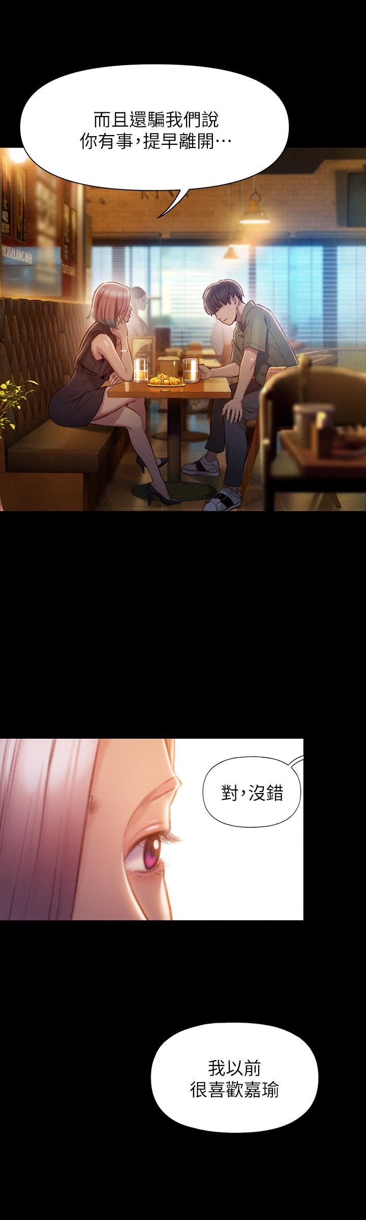 恋爱大富翁[抖漫]韩漫全集-戀愛大富翁-第12話-摩鐵初體驗无删减无遮挡章节图片 