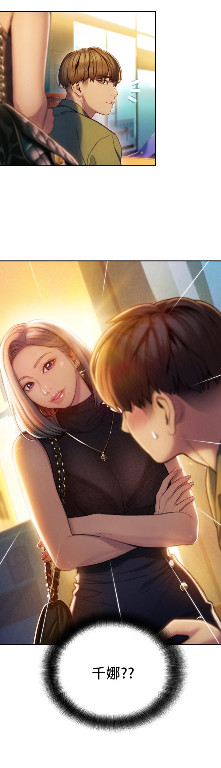 恋爱大富翁[抖漫]韩漫全集-戀愛大富翁-第12話-摩鐵初體驗无删减无遮挡章节图片 