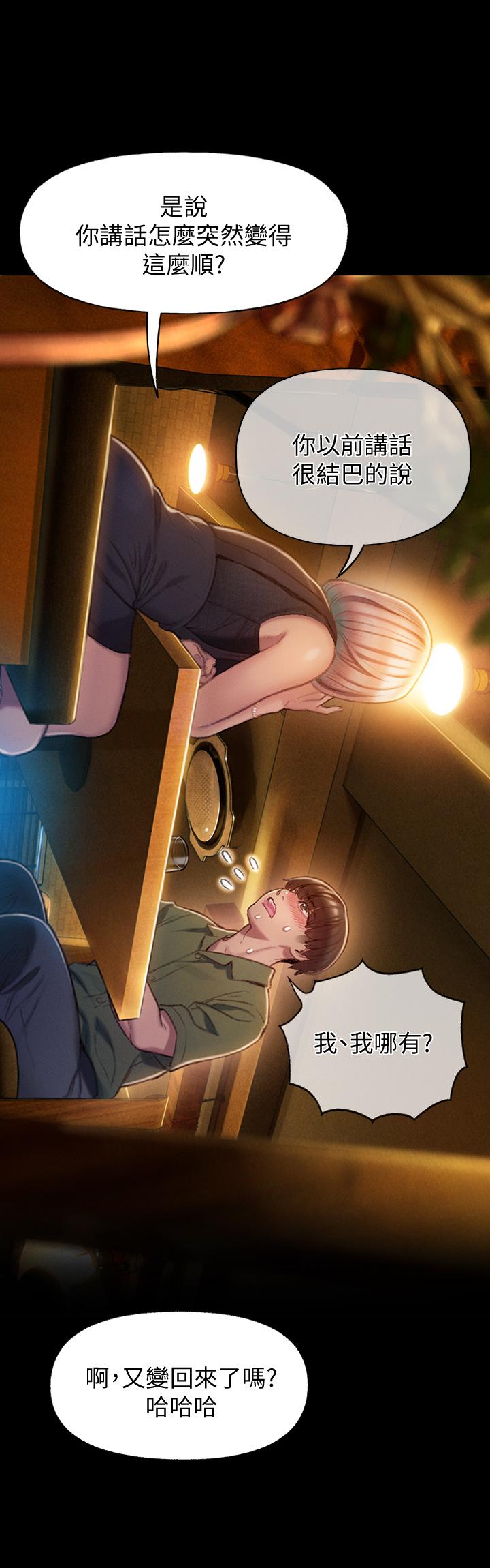 恋爱大富翁[抖漫]韩漫全集-戀愛大富翁-第12話-摩鐵初體驗无删减无遮挡章节图片 