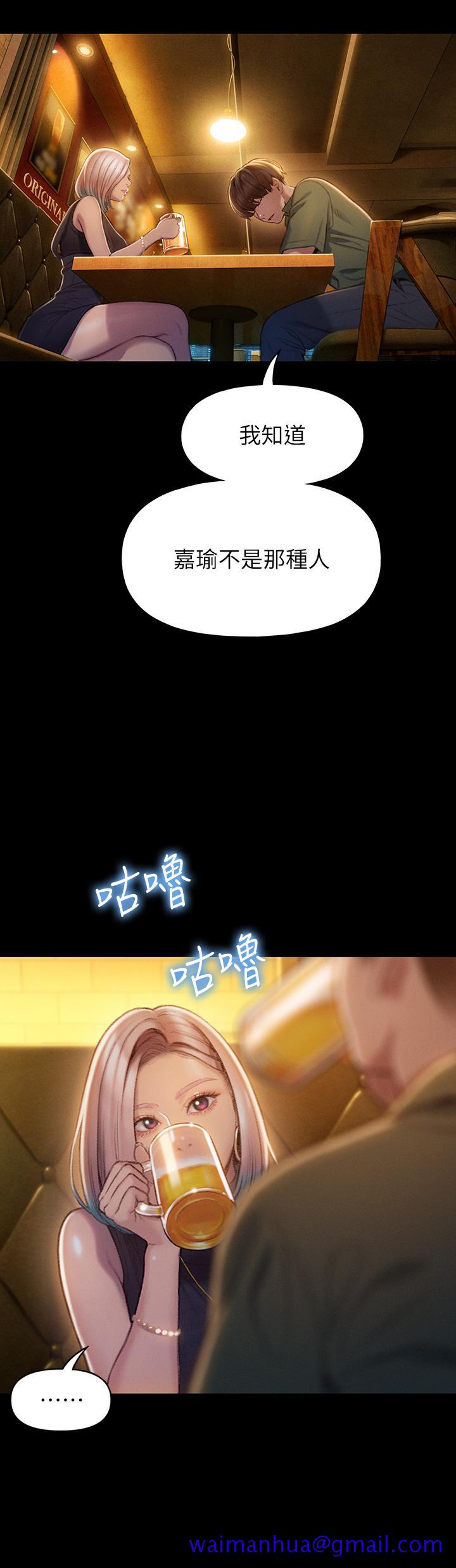 恋爱大富翁[抖漫]韩漫全集-戀愛大富翁-第12話-摩鐵初體驗无删减无遮挡章节图片 