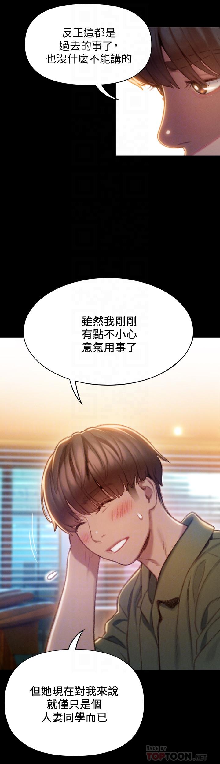 恋爱大富翁[抖漫]韩漫全集-戀愛大富翁-第12話-摩鐵初體驗无删减无遮挡章节图片 