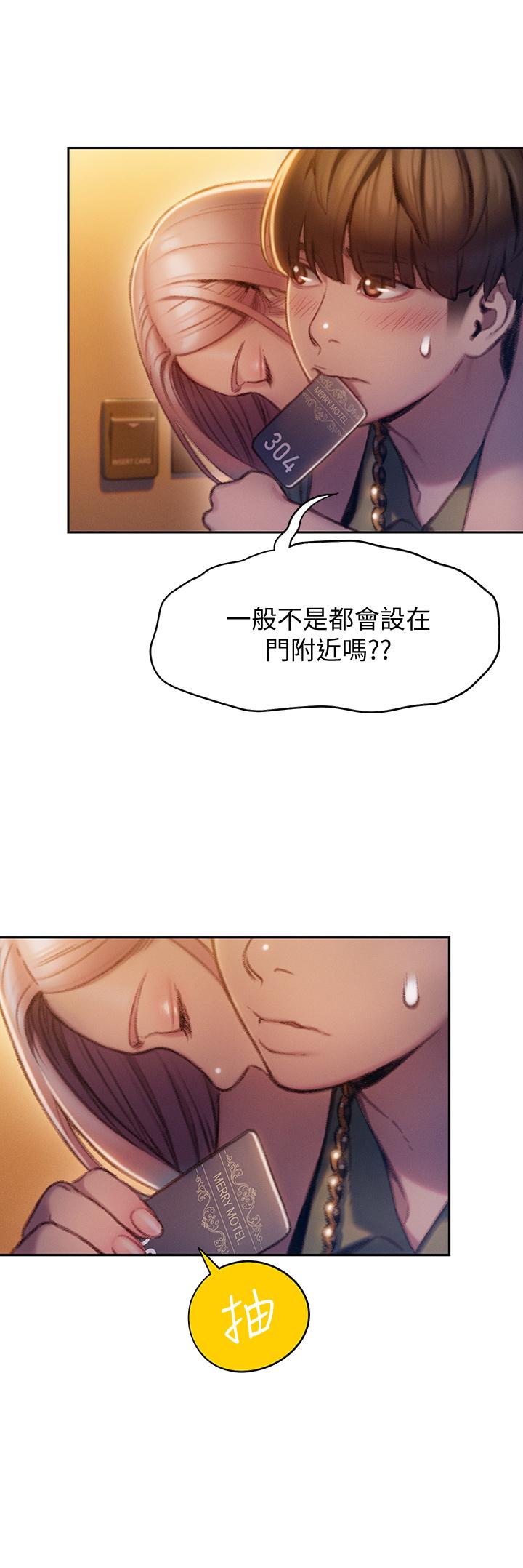 恋爱大富翁[抖漫]韩漫全集-戀愛大富翁-第12話-摩鐵初體驗无删减无遮挡章节图片 