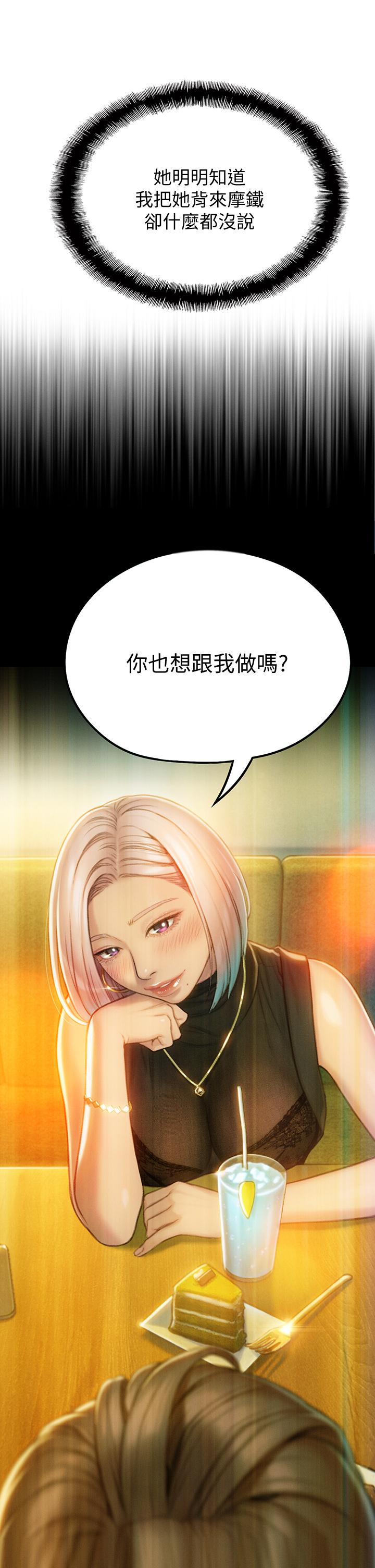 恋爱大富翁[抖漫]韩漫全集-戀愛大富翁-第12話-摩鐵初體驗无删减无遮挡章节图片 