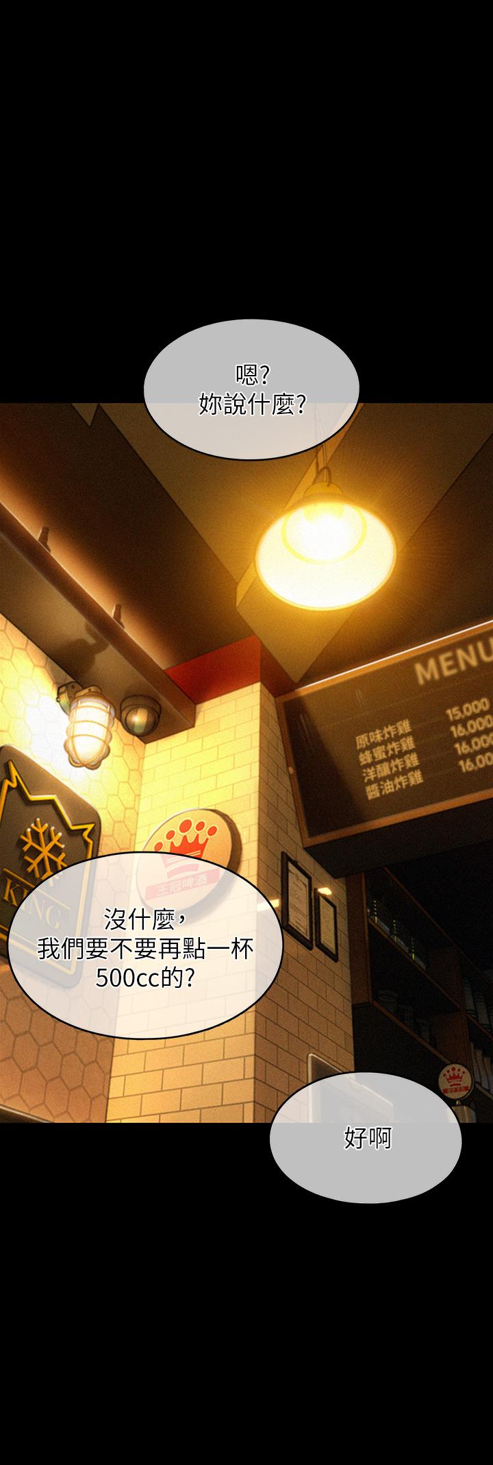 恋爱大富翁[抖漫]韩漫全集-戀愛大富翁-第12話-摩鐵初體驗无删减无遮挡章节图片 