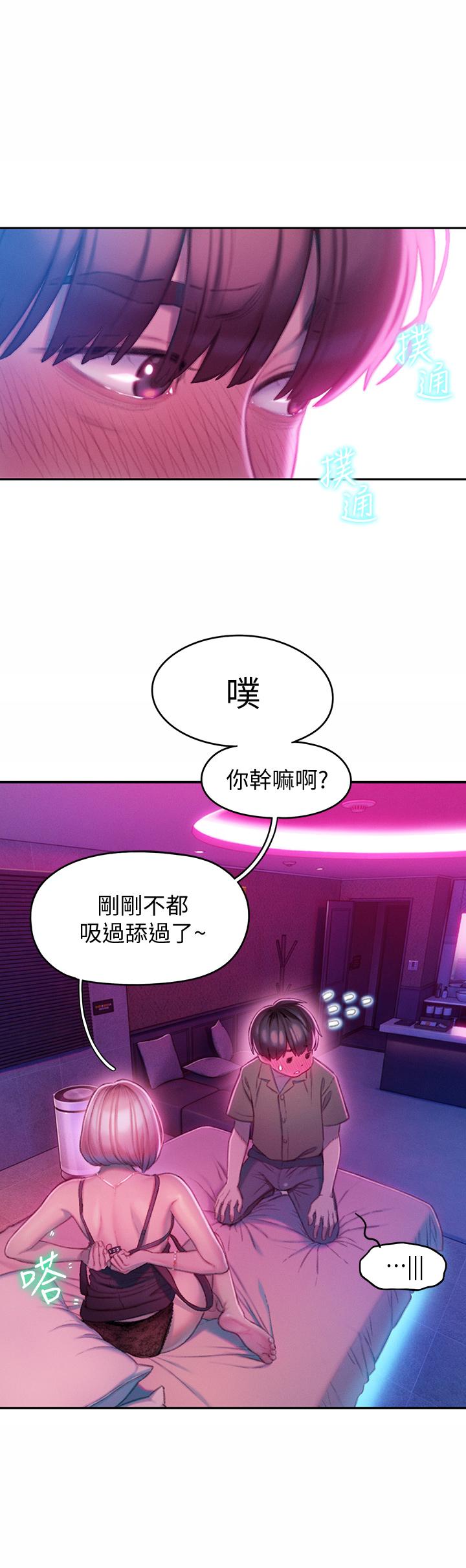 恋爱大富翁[抖漫]韩漫全集-戀愛大富翁-第13話-超越朋友關係的夜晚无删减无遮挡章节图片 
