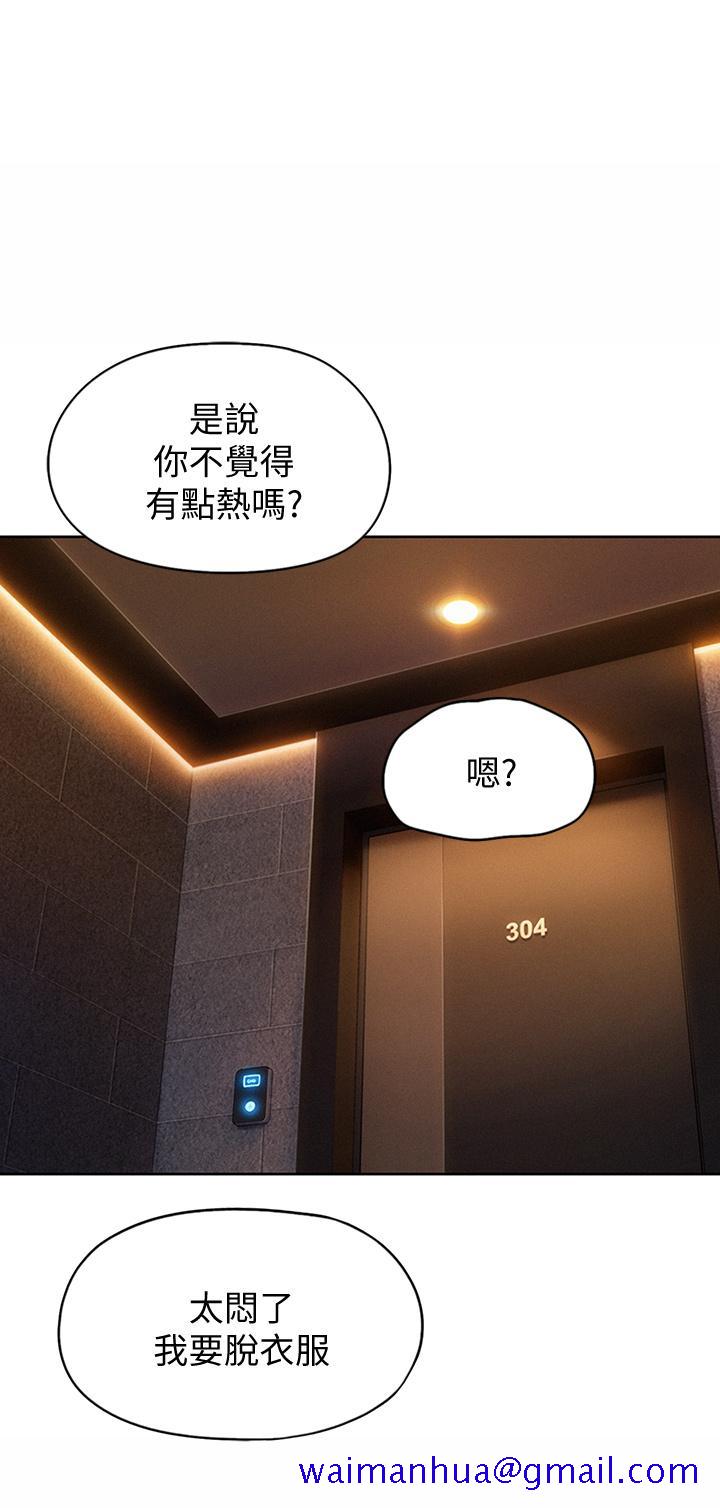 恋爱大富翁[抖漫]韩漫全集-戀愛大富翁-第13話-超越朋友關係的夜晚无删减无遮挡章节图片 