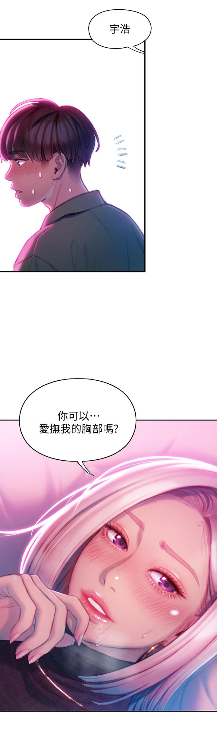 恋爱大富翁[抖漫]韩漫全集-戀愛大富翁-第13話-超越朋友關係的夜晚无删减无遮挡章节图片 