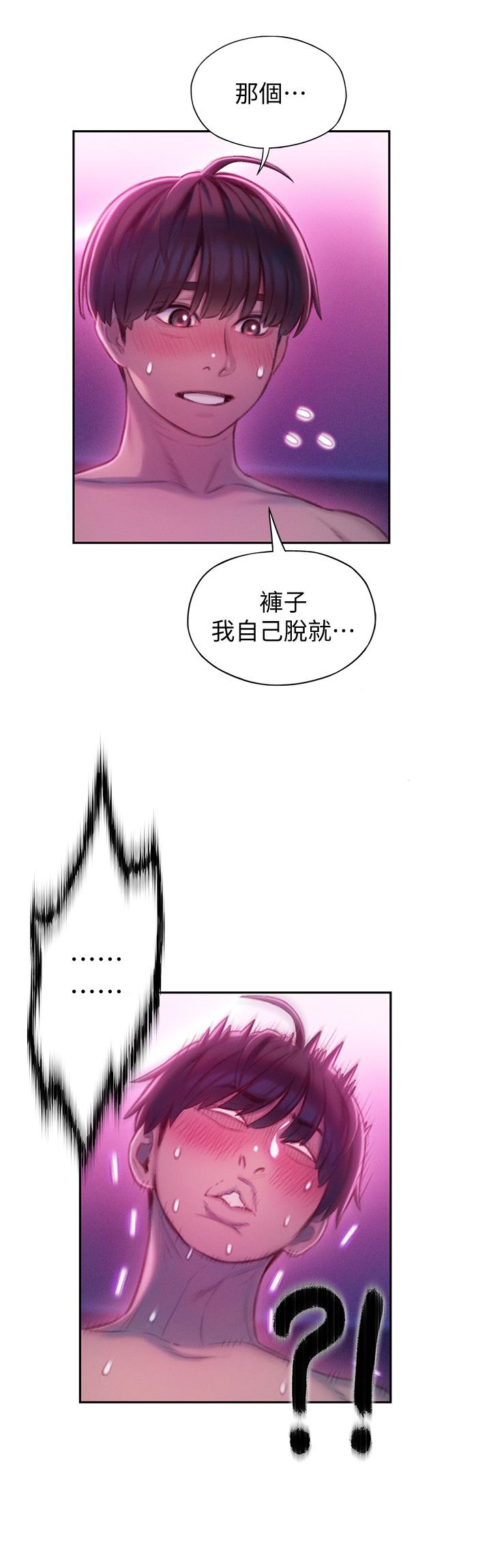 恋爱大富翁[抖漫]韩漫全集-戀愛大富翁-第13話-超越朋友關係的夜晚无删减无遮挡章节图片 