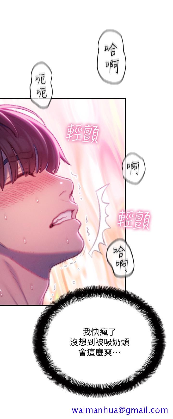 恋爱大富翁[抖漫]韩漫全集-戀愛大富翁-第13話-超越朋友關係的夜晚无删减无遮挡章节图片 