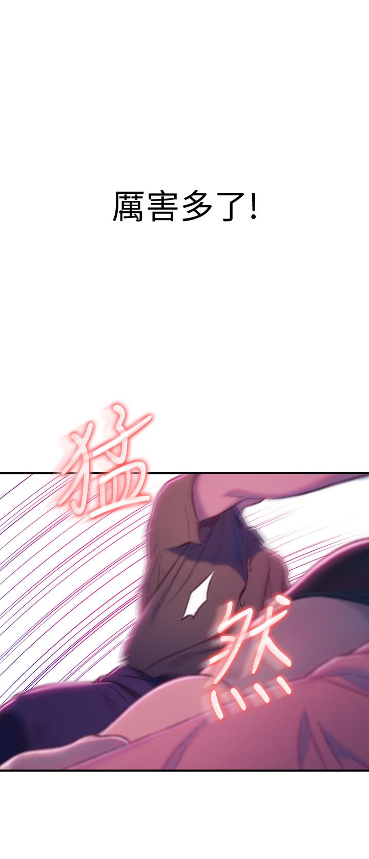 恋爱大富翁[抖漫]韩漫全集-戀愛大富翁-第13話-超越朋友關係的夜晚无删减无遮挡章节图片 