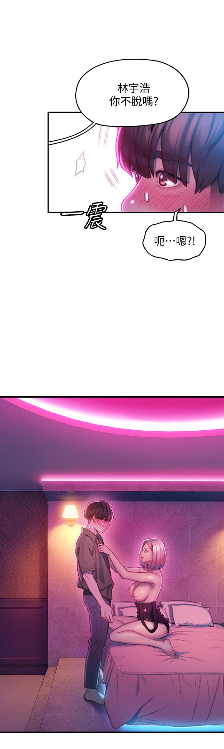 恋爱大富翁[抖漫]韩漫全集-戀愛大富翁-第13話-超越朋友關係的夜晚无删减无遮挡章节图片 