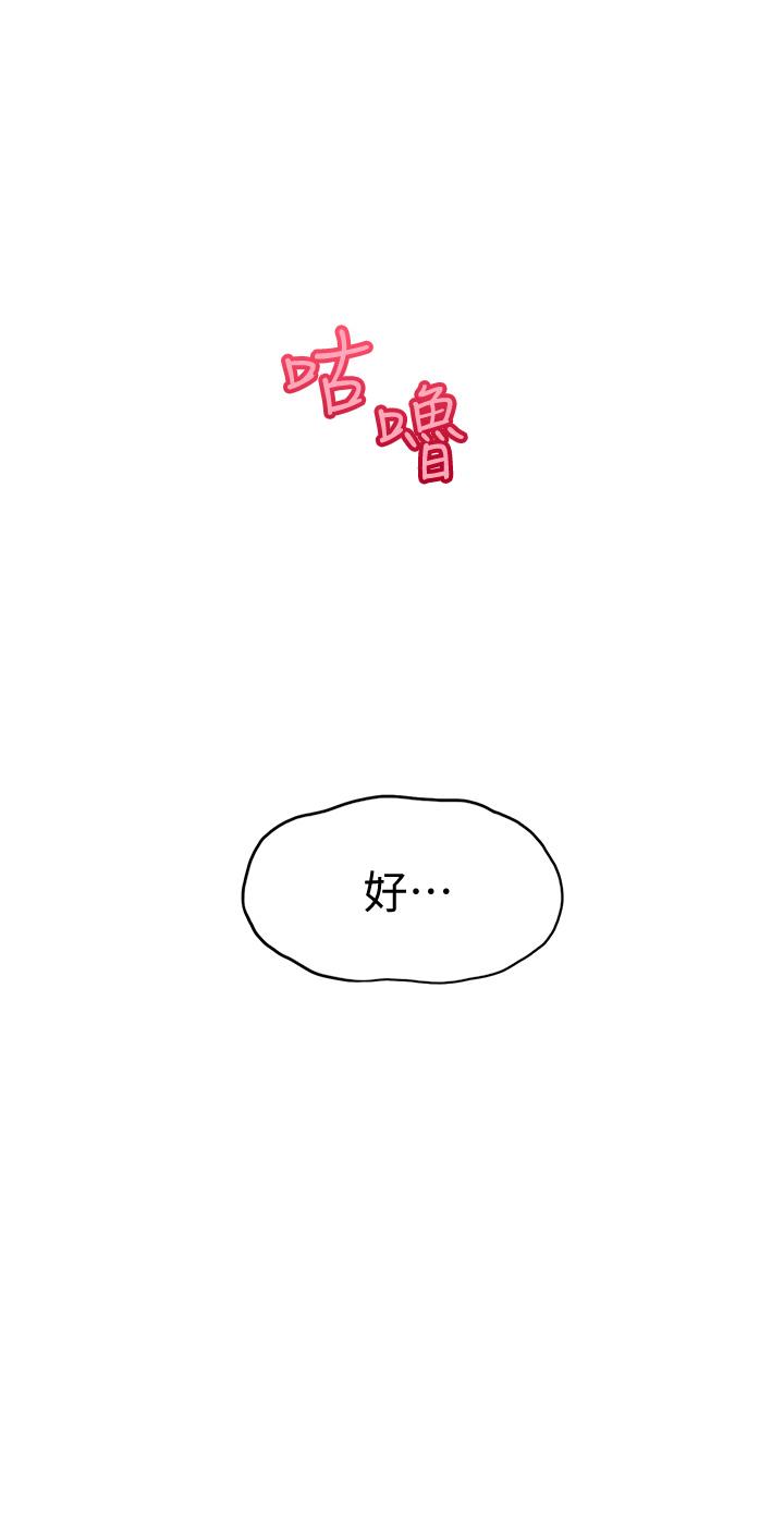 恋爱大富翁[抖漫]韩漫全集-戀愛大富翁-第13話-超越朋友關係的夜晚无删减无遮挡章节图片 