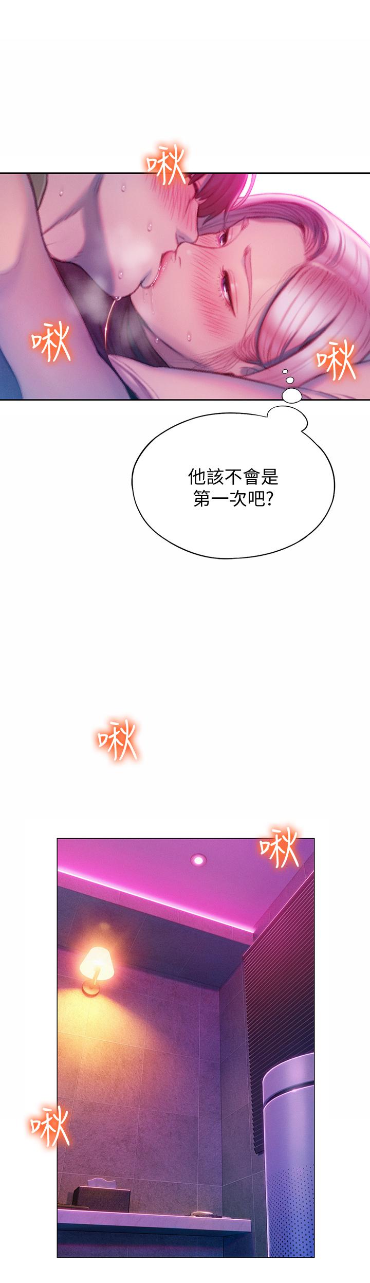 恋爱大富翁[抖漫]韩漫全集-戀愛大富翁-第13話-超越朋友關係的夜晚无删减无遮挡章节图片 