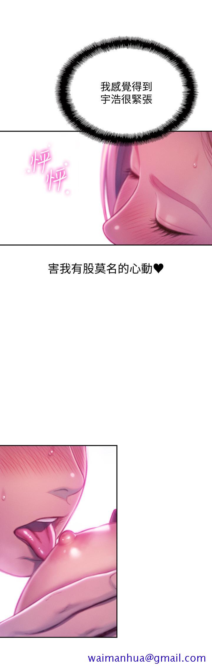 恋爱大富翁[抖漫]韩漫全集-戀愛大富翁-第13話-超越朋友關係的夜晚无删减无遮挡章节图片 