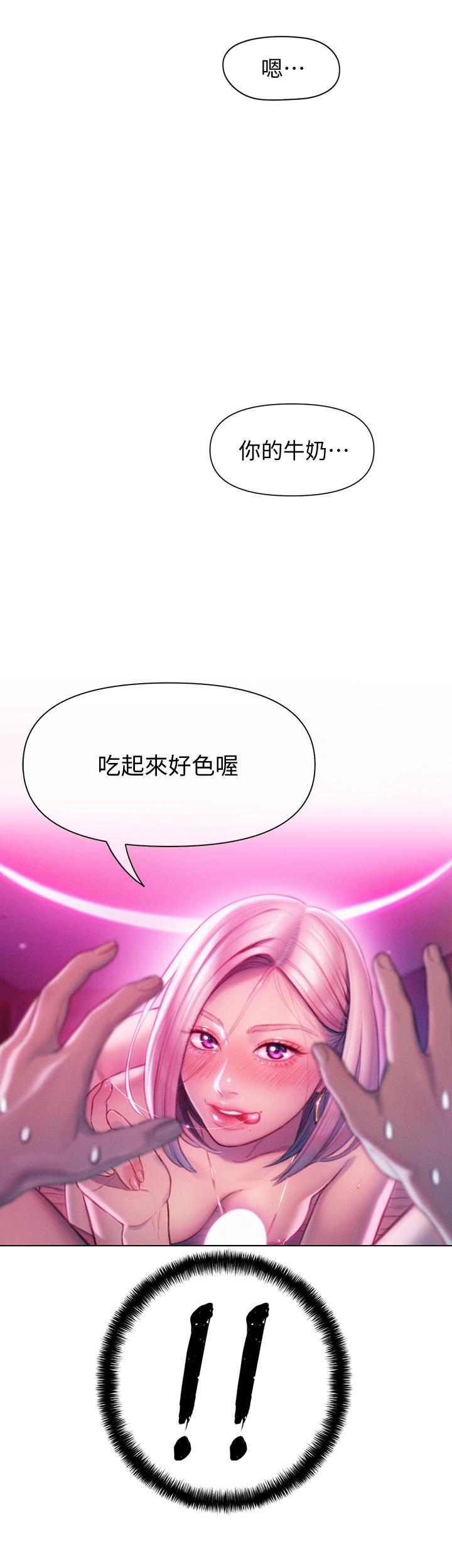 恋爱大富翁[抖漫]韩漫全集-戀愛大富翁-第14話-宇浩，我受不了了无删减无遮挡章节图片 
