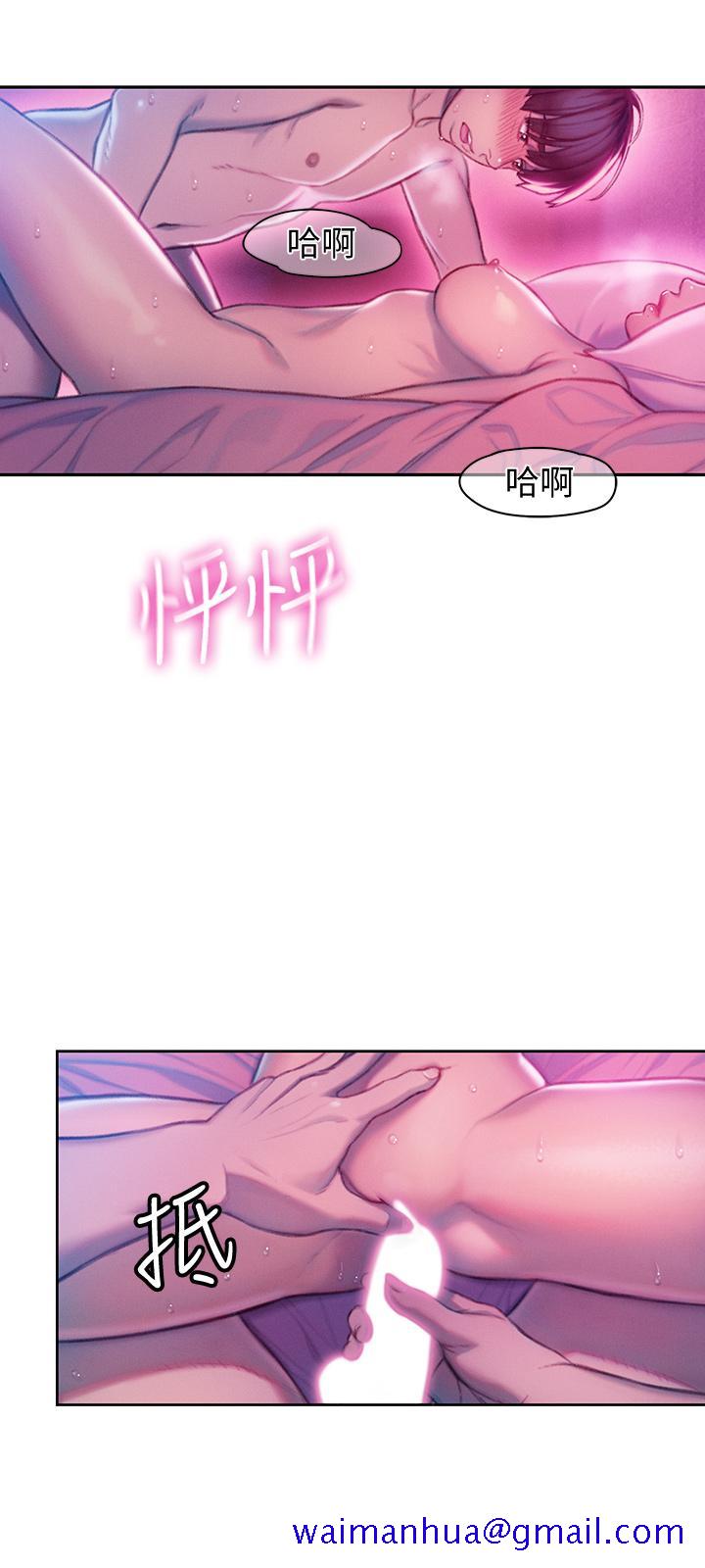 恋爱大富翁[抖漫]韩漫全集-戀愛大富翁-第14話-宇浩，我受不了了无删减无遮挡章节图片 