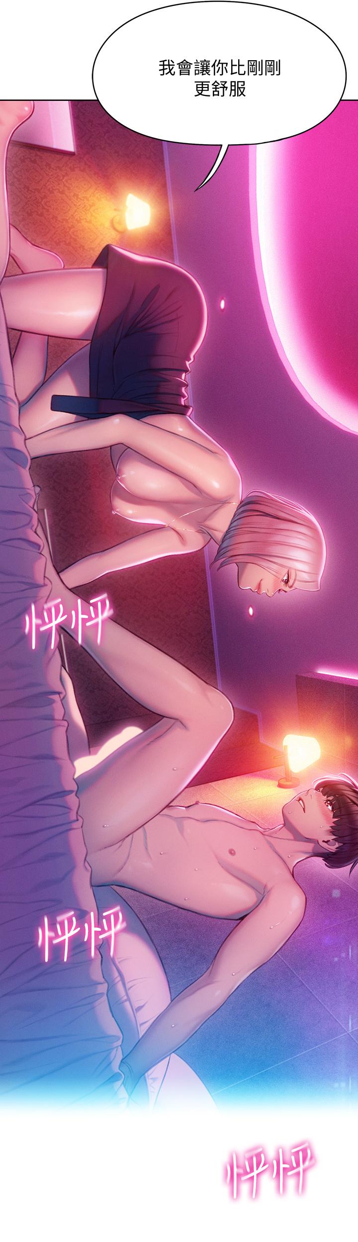 恋爱大富翁[抖漫]韩漫全集-戀愛大富翁-第14話-宇浩，我受不了了无删减无遮挡章节图片 