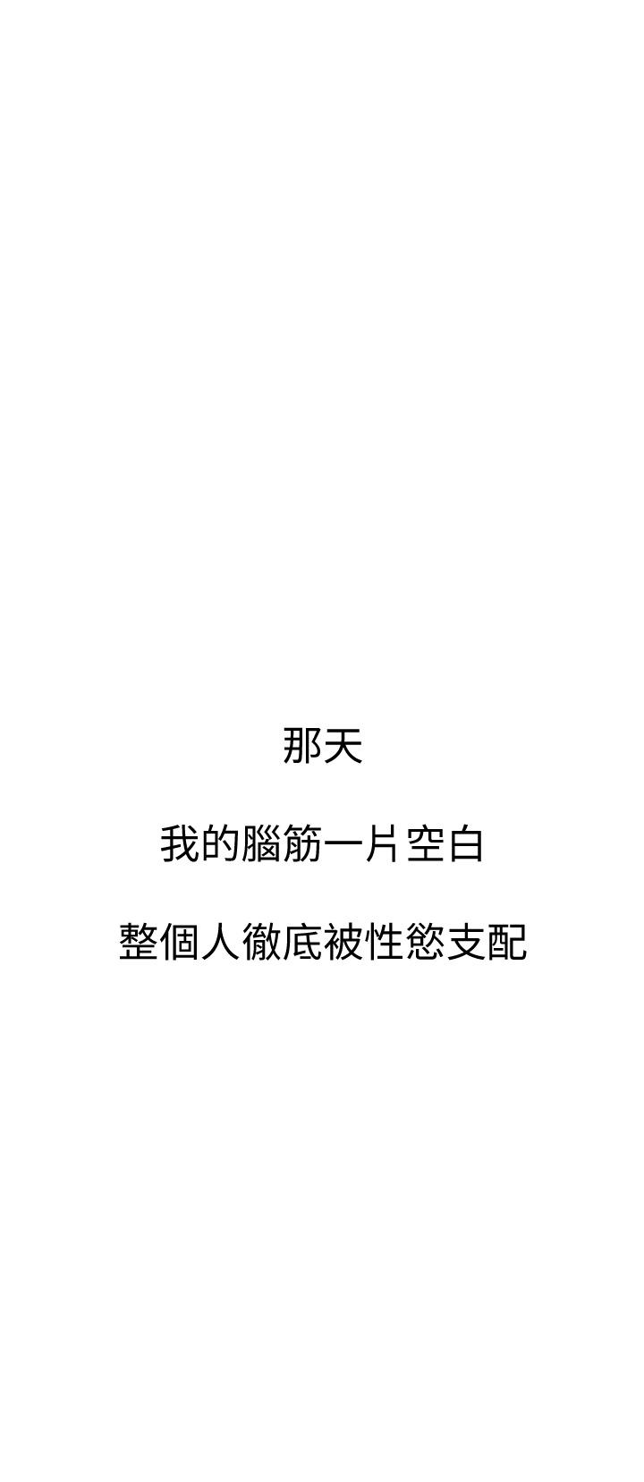 恋爱大富翁[抖漫]韩漫全集-戀愛大富翁-第14話-宇浩，我受不了了无删减无遮挡章节图片 