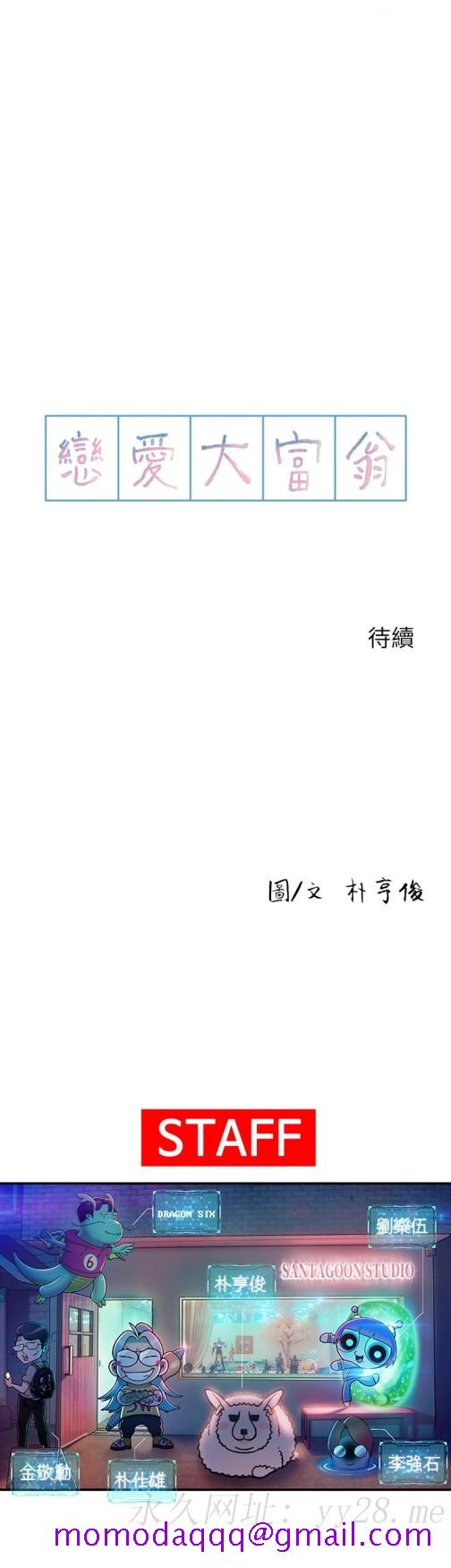 恋爱大富翁[抖漫]韩漫全集-戀愛大富翁-第14話-宇浩，我受不了了无删减无遮挡章节图片 