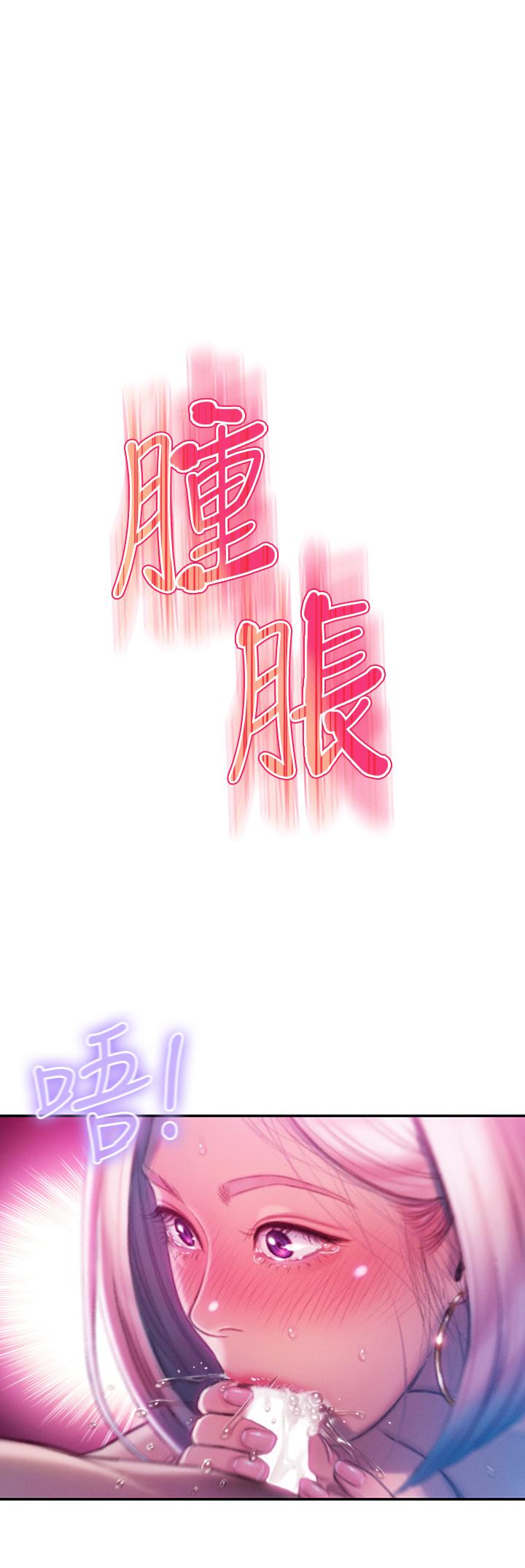 恋爱大富翁[抖漫]韩漫全集-戀愛大富翁-第14話-宇浩，我受不了了无删减无遮挡章节图片 