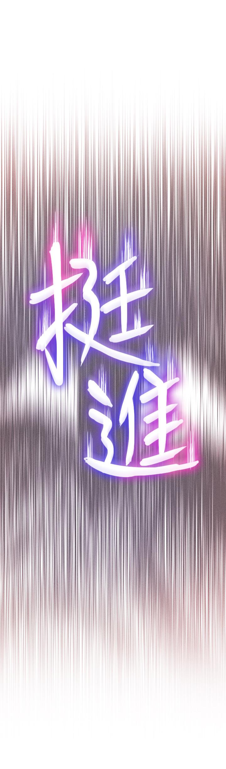 恋爱大富翁[抖漫]韩漫全集-戀愛大富翁-第14話-宇浩，我受不了了无删减无遮挡章节图片 