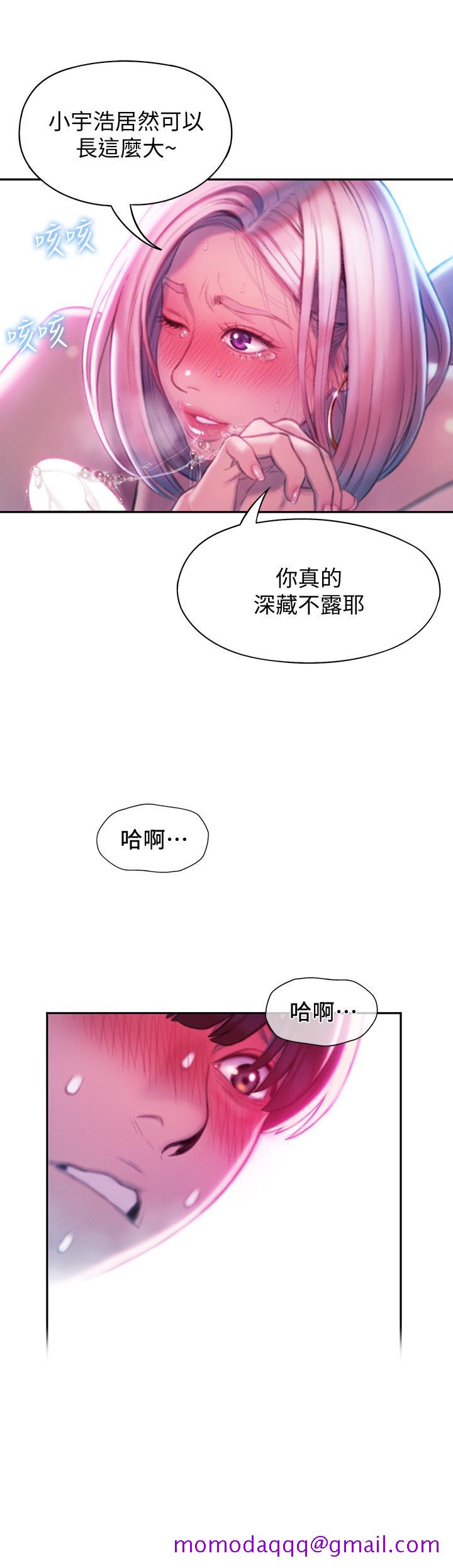 恋爱大富翁[抖漫]韩漫全集-戀愛大富翁-第14話-宇浩，我受不了了无删减无遮挡章节图片 