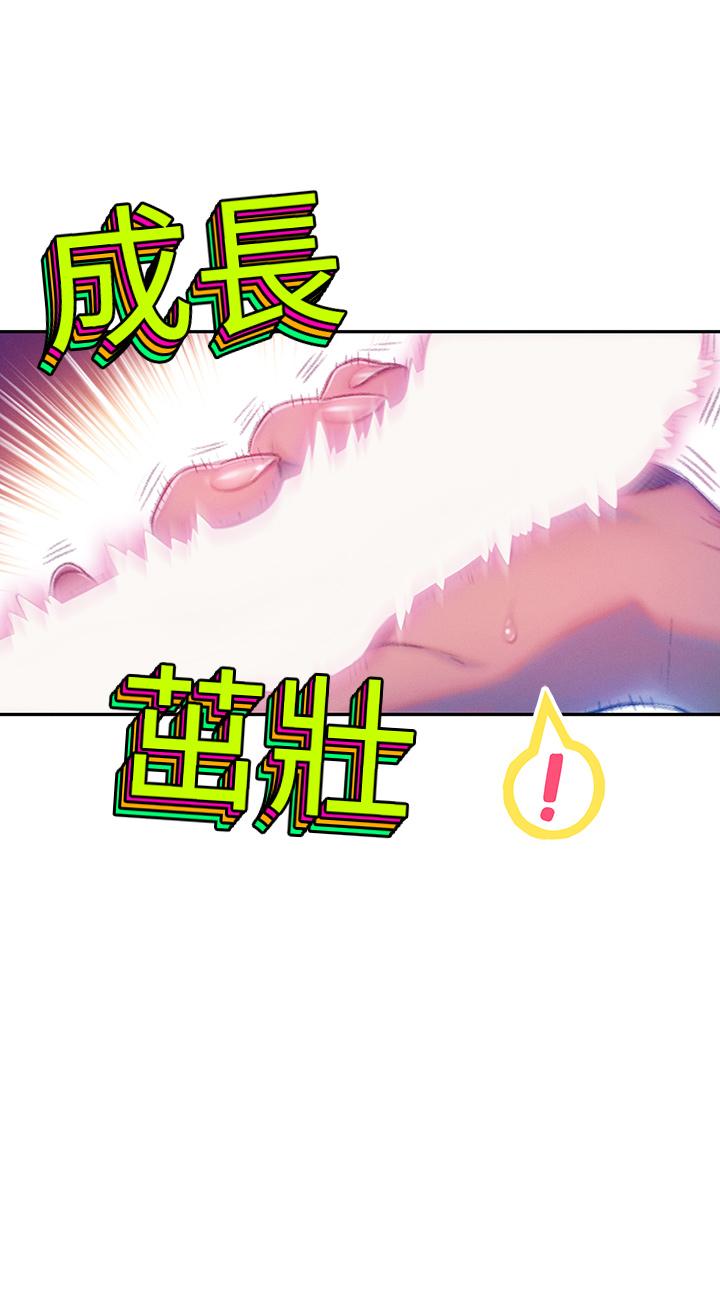 恋爱大富翁[抖漫]韩漫全集-戀愛大富翁-第14話-宇浩，我受不了了无删减无遮挡章节图片 