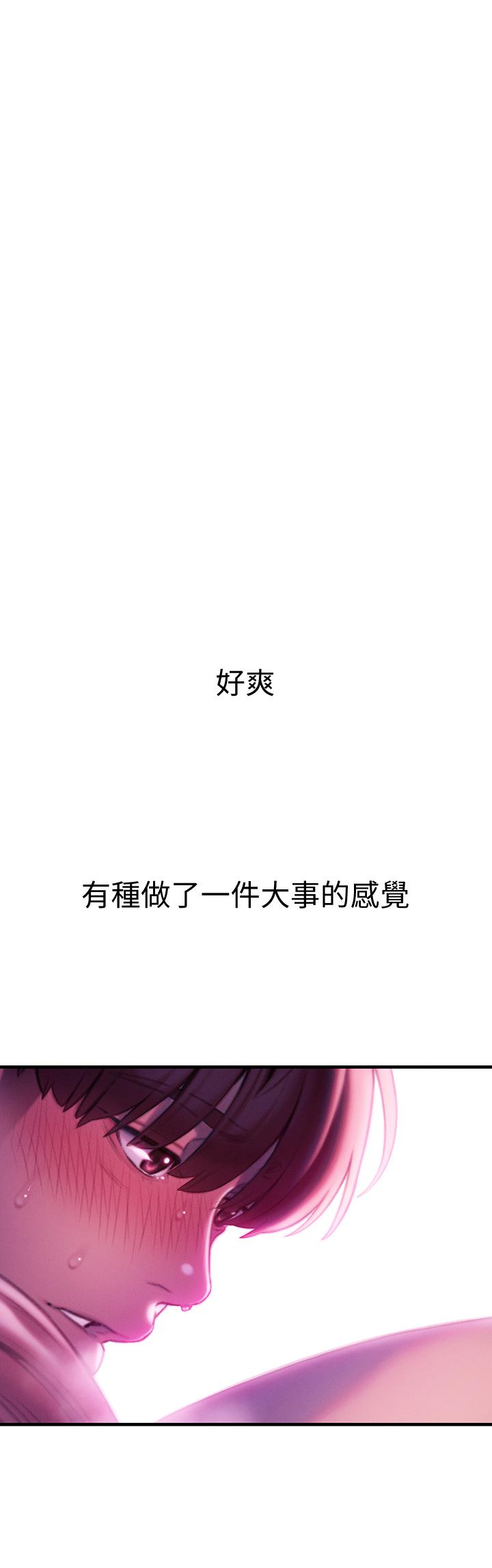 恋爱大富翁[抖漫]韩漫全集-戀愛大富翁-第15話-它又硬了耶无删减无遮挡章节图片 