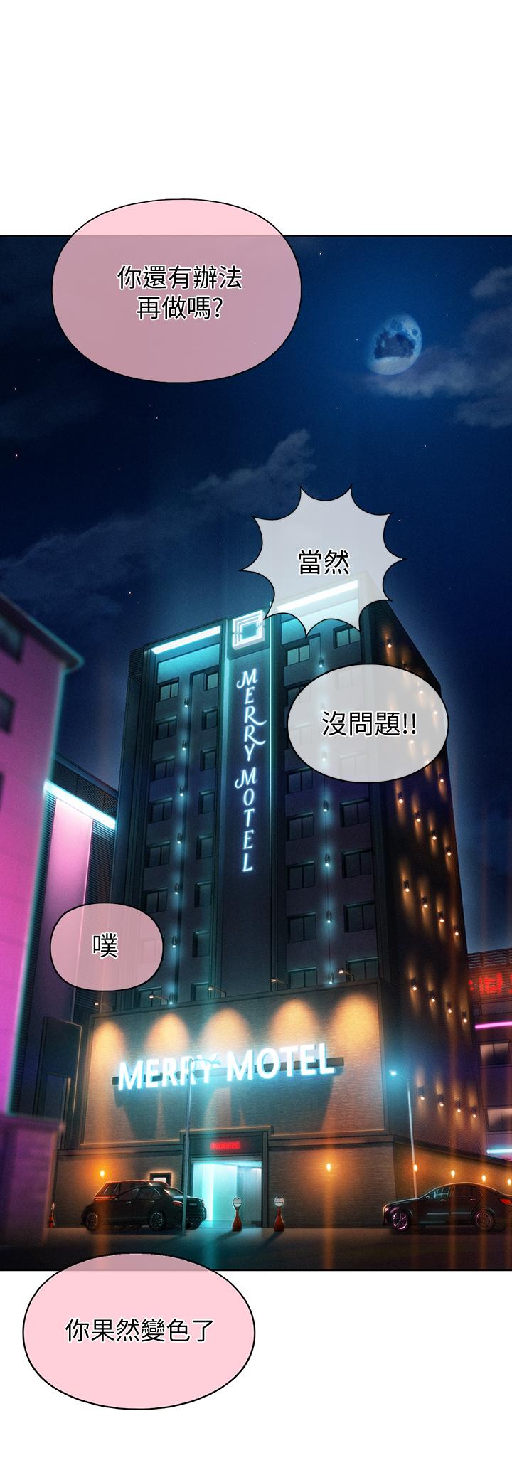 恋爱大富翁[抖漫]韩漫全集-戀愛大富翁-第15話-它又硬了耶无删减无遮挡章节图片 