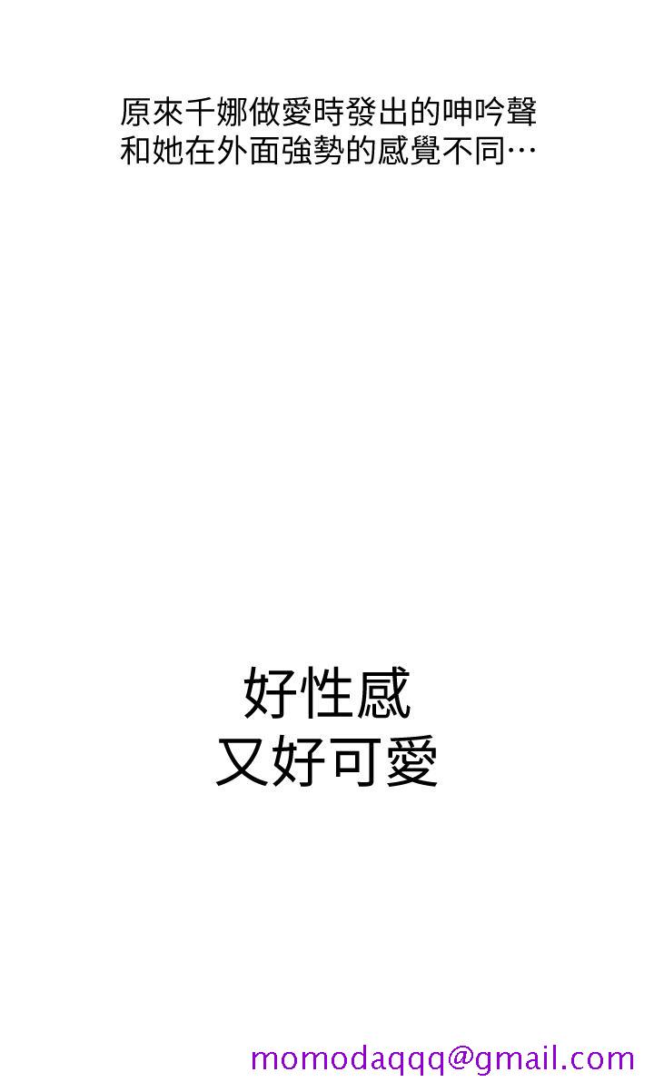 恋爱大富翁[抖漫]韩漫全集-戀愛大富翁-第15話-它又硬了耶无删减无遮挡章节图片 