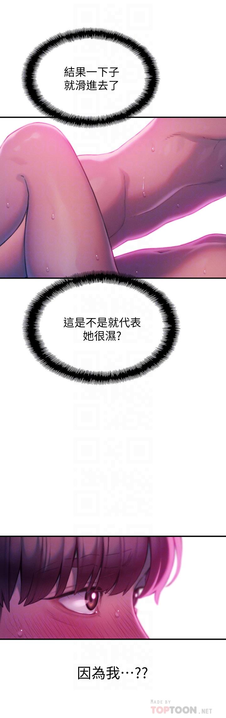 恋爱大富翁[抖漫]韩漫全集-戀愛大富翁-第15話-它又硬了耶无删减无遮挡章节图片 