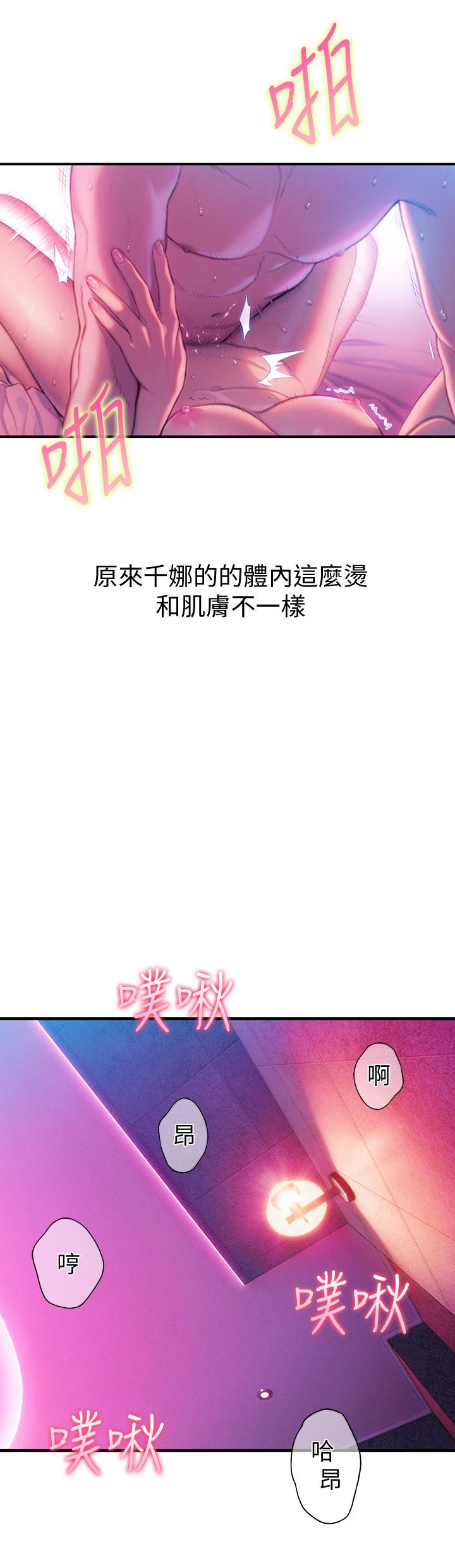 恋爱大富翁[抖漫]韩漫全集-戀愛大富翁-第15話-它又硬了耶无删减无遮挡章节图片 