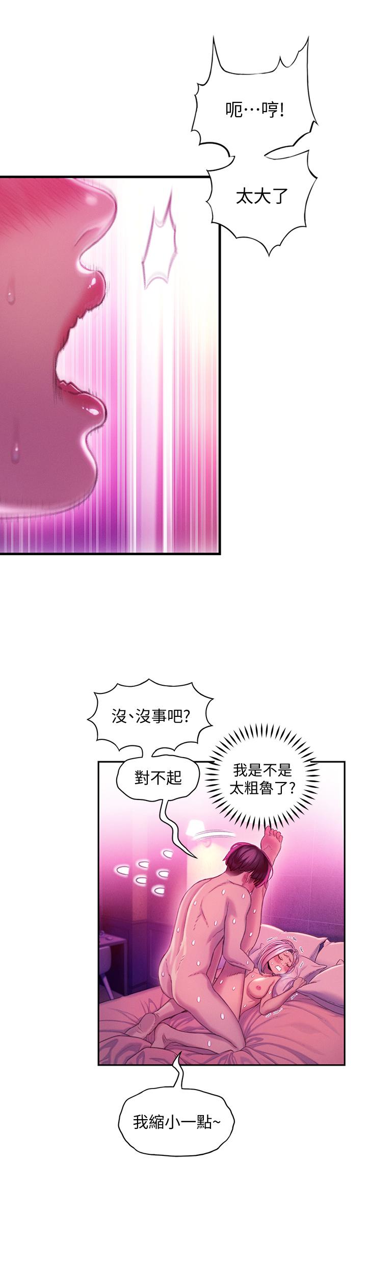 恋爱大富翁[抖漫]韩漫全集-戀愛大富翁-第15話-它又硬了耶无删减无遮挡章节图片 