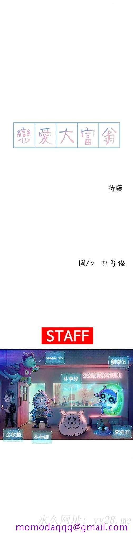 恋爱大富翁[抖漫]韩漫全集-戀愛大富翁-第15話-它又硬了耶无删减无遮挡章节图片 