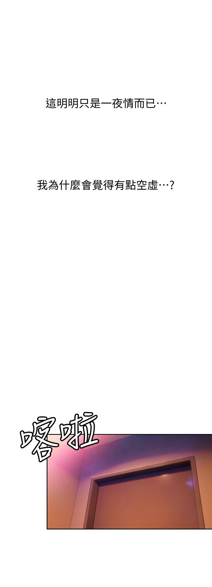 恋爱大富翁[抖漫]韩漫全集-戀愛大富翁-第16話-宇浩的性幻想无删减无遮挡章节图片 
