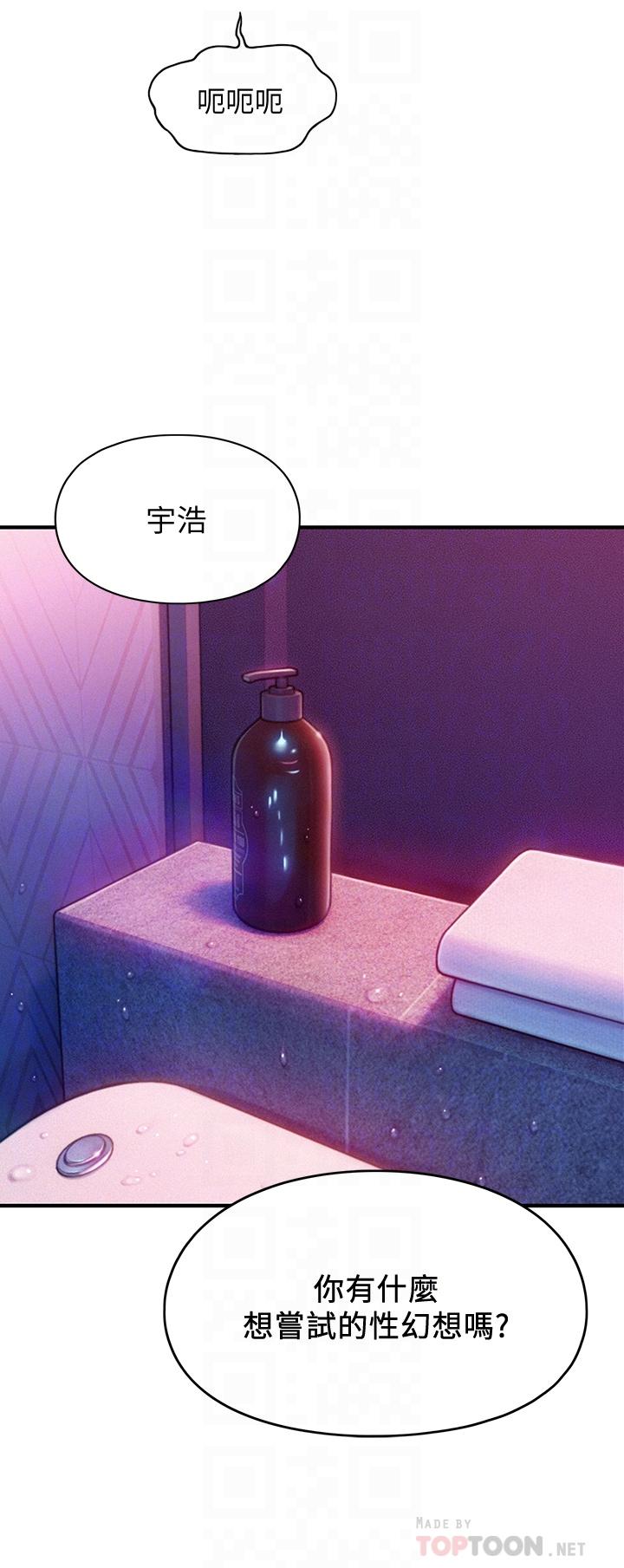 恋爱大富翁[抖漫]韩漫全集-戀愛大富翁-第16話-宇浩的性幻想无删减无遮挡章节图片 