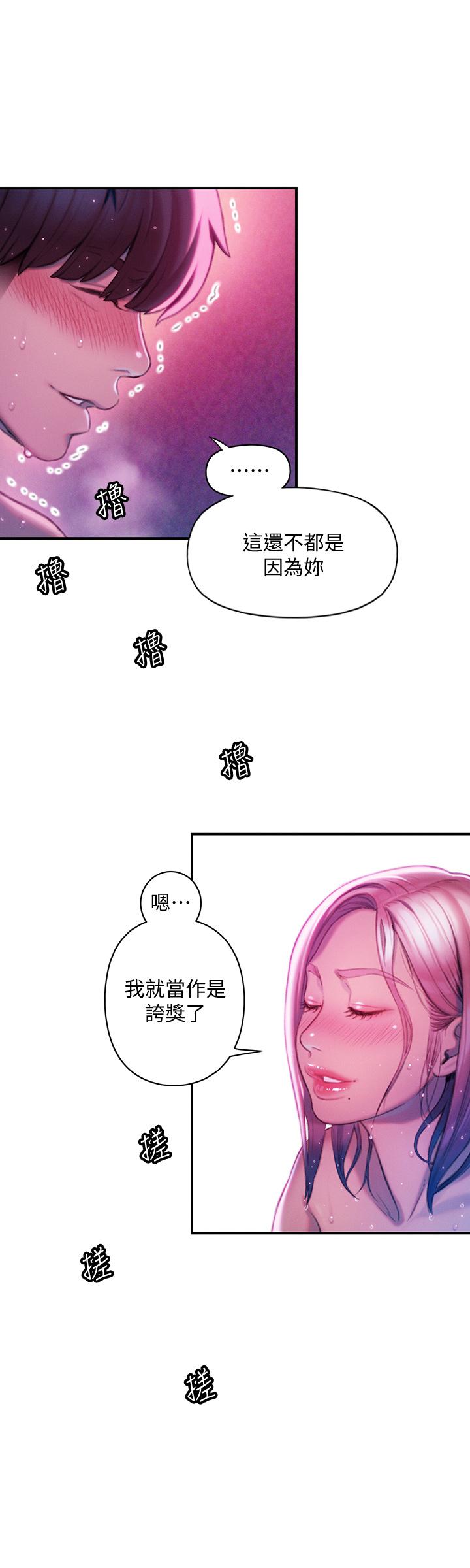 恋爱大富翁[抖漫]韩漫全集-戀愛大富翁-第16話-宇浩的性幻想无删减无遮挡章节图片 
