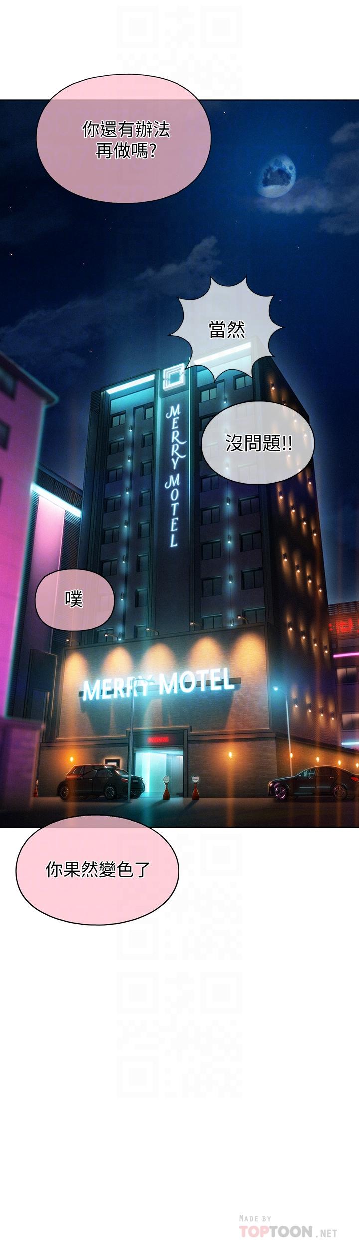 恋爱大富翁[抖漫]韩漫全集-戀愛大富翁-第16話-宇浩的性幻想无删减无遮挡章节图片 