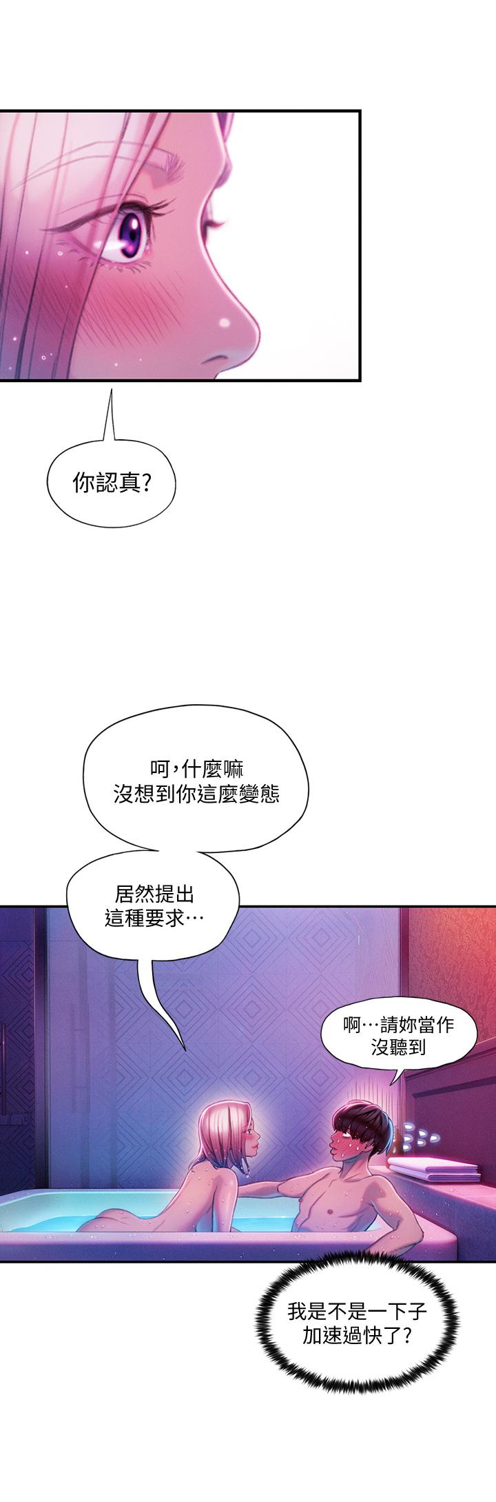恋爱大富翁[抖漫]韩漫全集-戀愛大富翁-第16話-宇浩的性幻想无删减无遮挡章节图片 