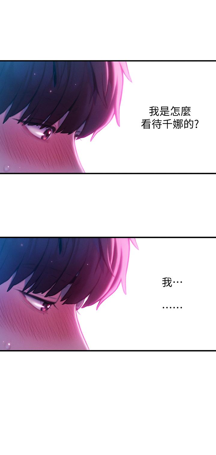 恋爱大富翁[抖漫]韩漫全集-戀愛大富翁-第16話-宇浩的性幻想无删减无遮挡章节图片 