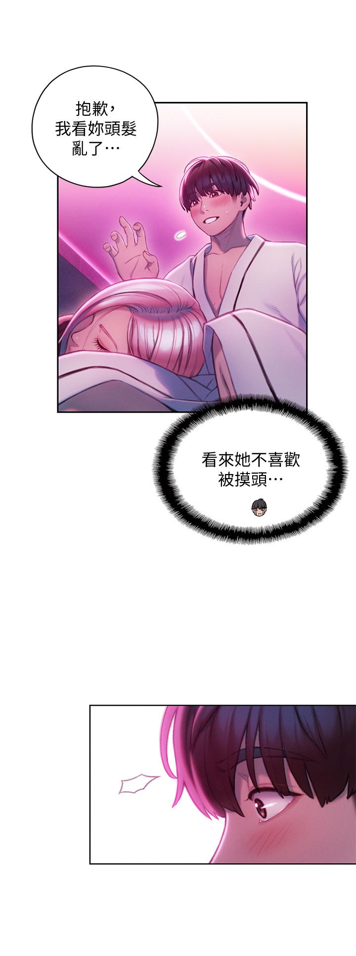 恋爱大富翁[抖漫]韩漫全集-戀愛大富翁-第16話-宇浩的性幻想无删减无遮挡章节图片 