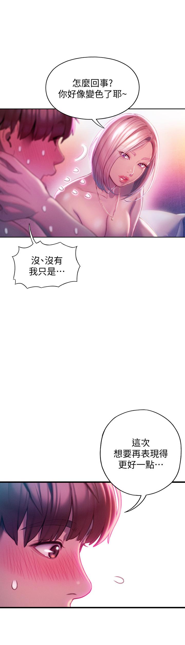 恋爱大富翁[抖漫]韩漫全集-戀愛大富翁-第16話-宇浩的性幻想无删减无遮挡章节图片 