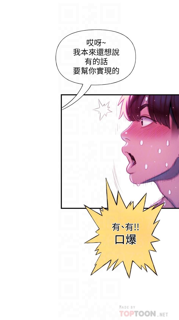恋爱大富翁[抖漫]韩漫全集-戀愛大富翁-第16話-宇浩的性幻想无删减无遮挡章节图片 