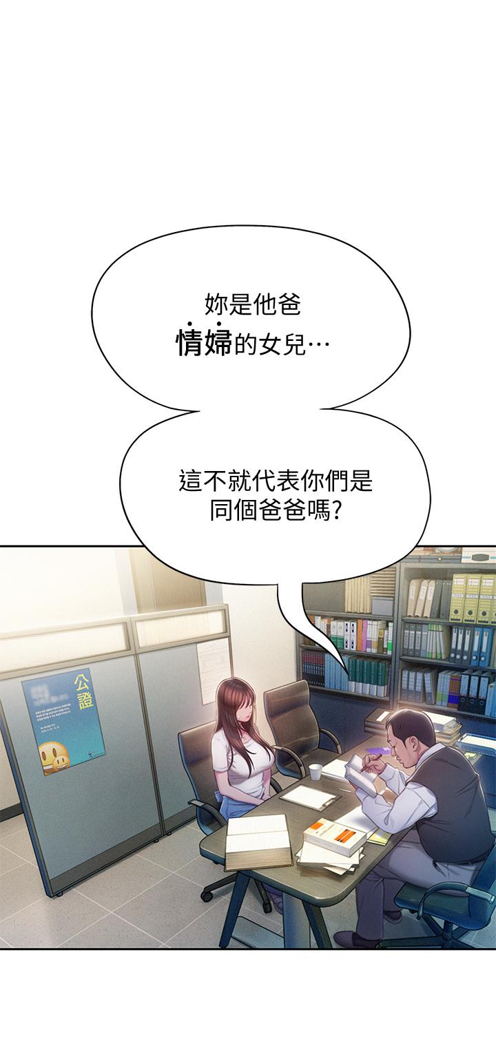 恋爱大富翁[抖漫]韩漫全集-戀愛大富翁-第17話-被操得骨盆好痛无删减无遮挡章节图片 