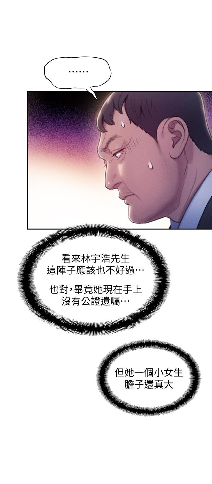 恋爱大富翁[抖漫]韩漫全集-戀愛大富翁-第17話-被操得骨盆好痛无删减无遮挡章节图片 