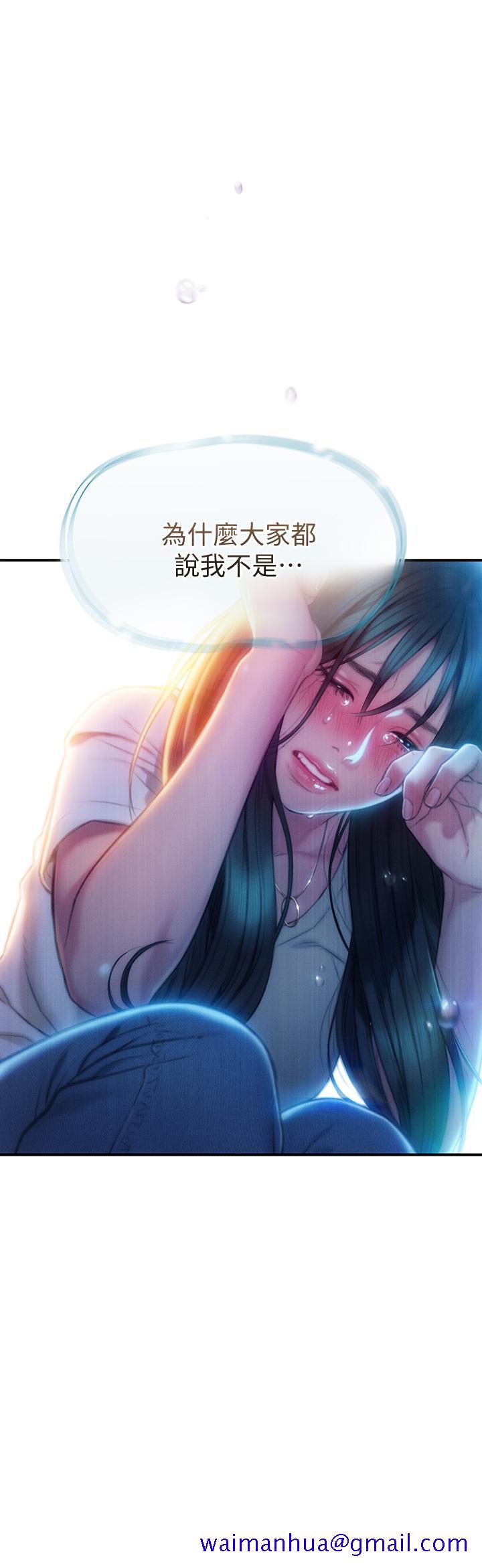 恋爱大富翁[抖漫]韩漫全集-戀愛大富翁-第17話-被操得骨盆好痛无删减无遮挡章节图片 