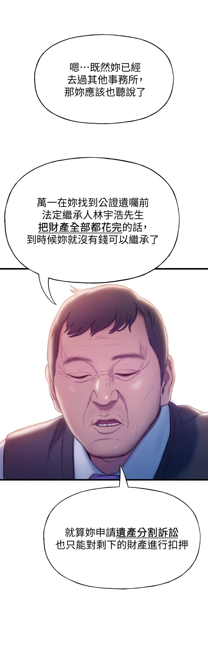 恋爱大富翁[抖漫]韩漫全集-戀愛大富翁-第17話-被操得骨盆好痛无删减无遮挡章节图片 