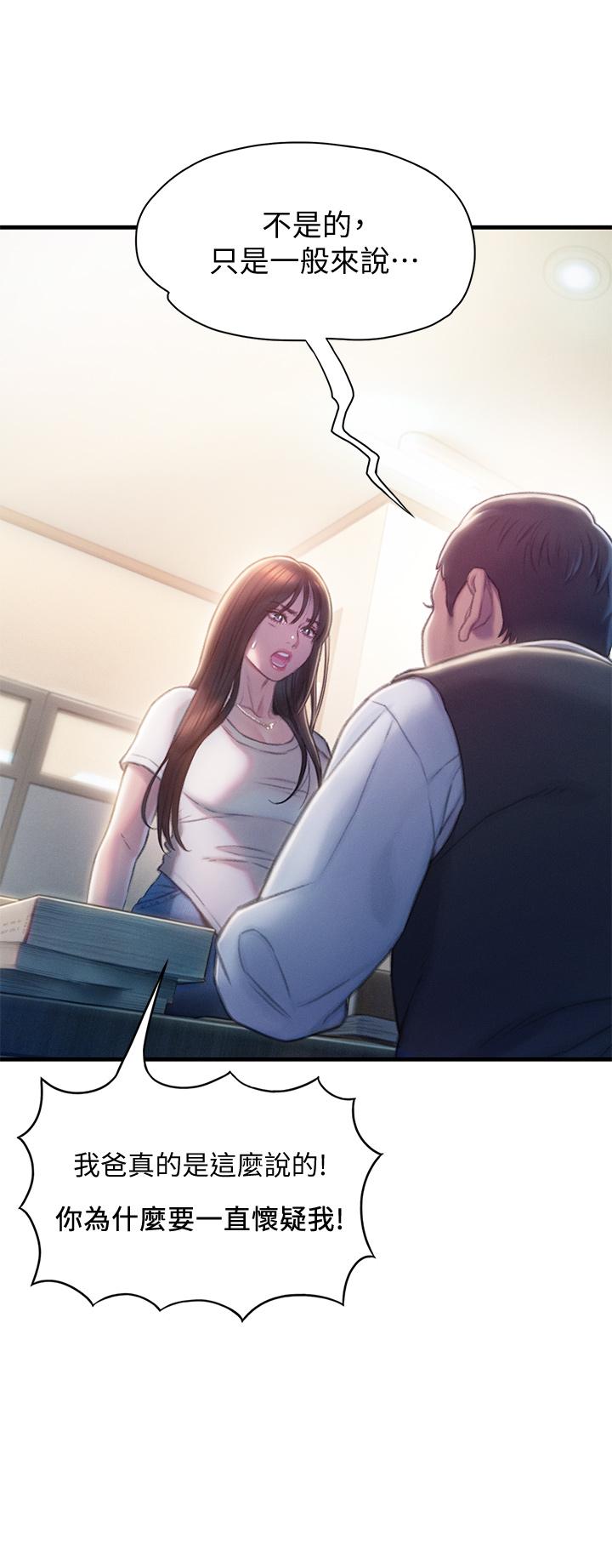 恋爱大富翁[抖漫]韩漫全集-戀愛大富翁-第17話-被操得骨盆好痛无删减无遮挡章节图片 